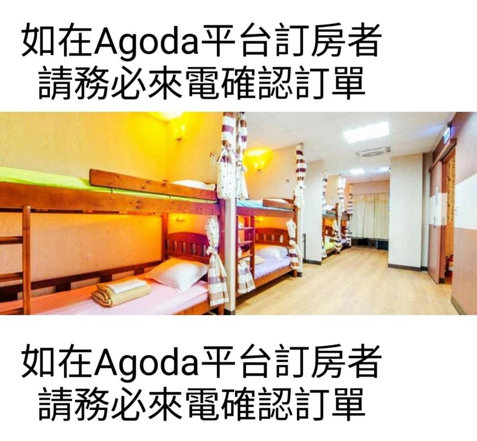 Non-Profit Bee Home 基隆市 エクステリア 写真