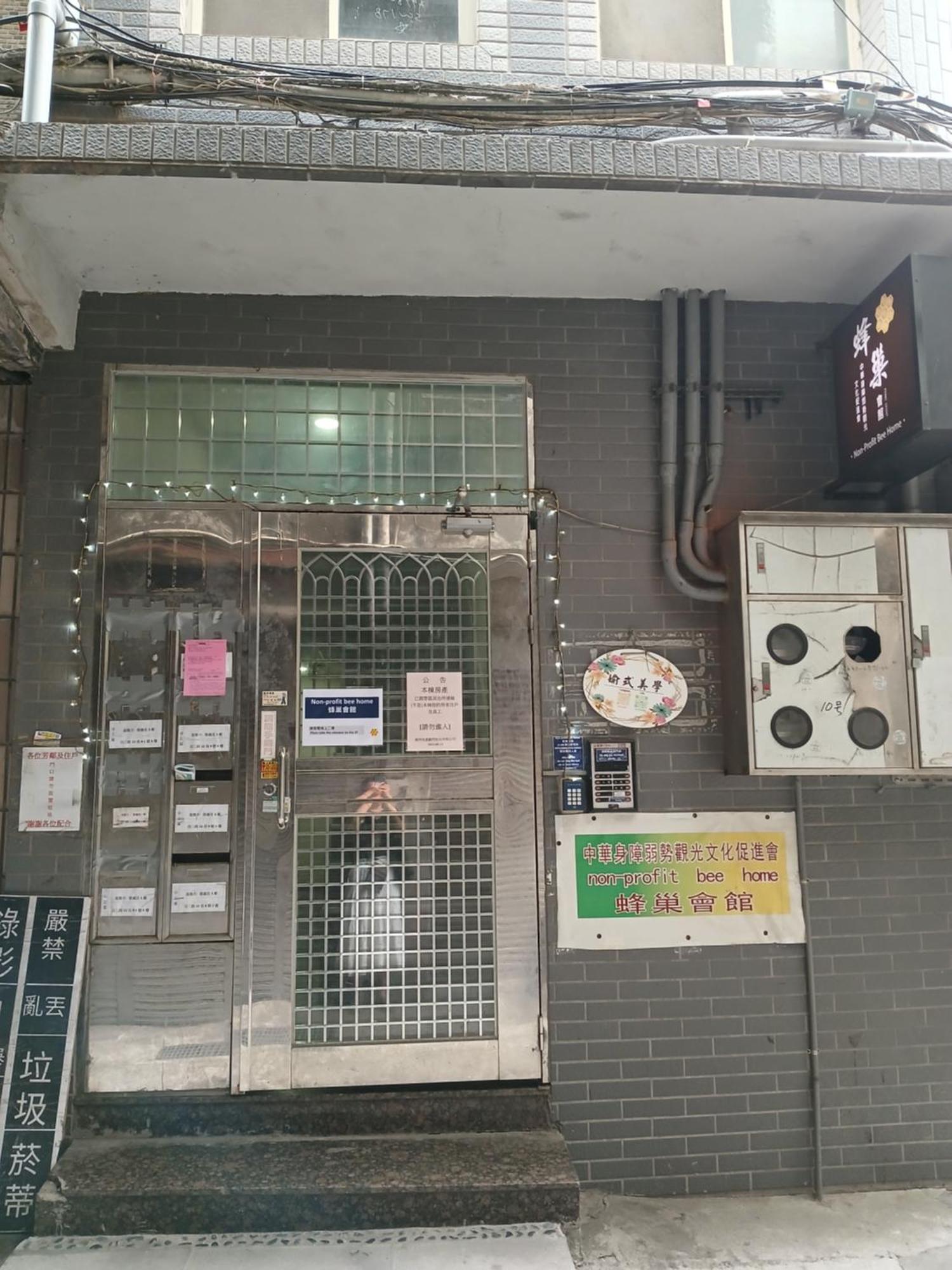 Non-Profit Bee Home 基隆市 エクステリア 写真